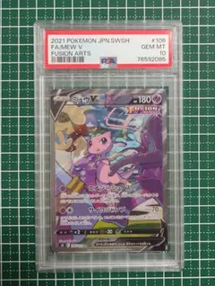 2026年最新】ミュウv sa psa10の人気アイテム - メルカリ