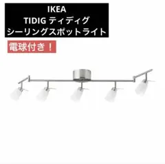 2026年最新】IKEA イケア TIDIGの人気アイテム - メルカリ