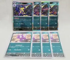 【8枚set】ストリンダー　R　エレズン　インフェルノX　ポケモンカード