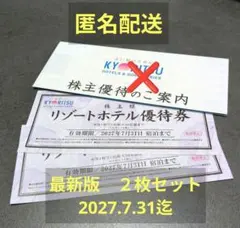 2026年最新】共立メンテナンス優待券の人気アイテム - メルカリ