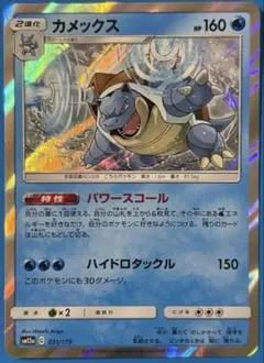 カメックス R SM9 タッグボルト 023/095 ② - メルカリ