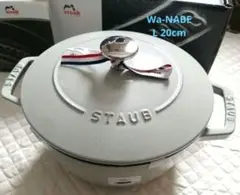 STAUB ワナベ Wa-NABE S スノーフレーク カンパーニュ 16cm - メルカリ