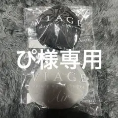 VIAGE ビューティアップナイトブラ パッド 2枚セット