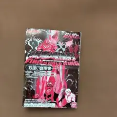 2026年最新】火事場連打 キン肉マンの人気アイテム - メルカリ