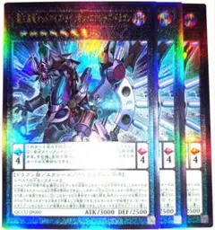 早い者勝ち！遊戯王　覇王黒竜オッドアイズリベリオンエクシーズドラゴン　レリ　3枚
