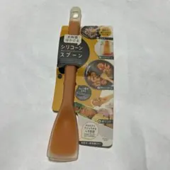 MARNA お料理はかどる シリコーンスプーンのサムネイル