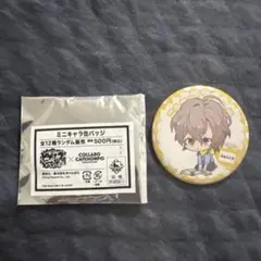 ミニキャラ缶バッジ 1種