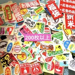 販促シール　まとめ売り　大量