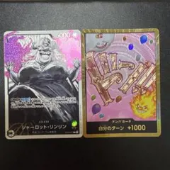 2026年最新】ビックマム ドンカードの人気アイテム - メルカリ