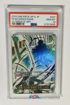 C*e様 PSA10 亡者戯（DEAD MAN’S GAME） パラレル / A 2026年最新】亡者のゲームの人気アイテム - メルカリ