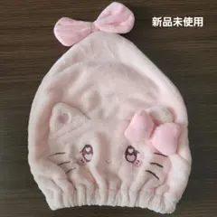 サンリオ ハローキティ キティちゃん ヘアドライタオル ピンク 新品未使用