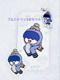 【完売ステッカー付】プルバトゥカフェ 入場特典 チャーム フムニャリン