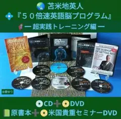 2026年最新】英語脳プログラム 苫米地英人 dvdの人気アイテム - メルカリ