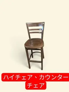 CRES クレス カウンターチェア ハイチェア バーチェア 椅子 チェア