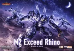 【新品】MODEROID M2 イクシード・ライノスのサムネイル