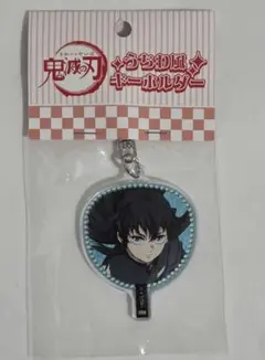鬼滅の刃 時透無一郎 うちわ風キーホルダー