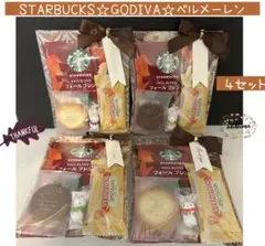 【専用】⑥お礼プチギフト　5袋　スターバックス♡GODIVA♡ベルメーレン
