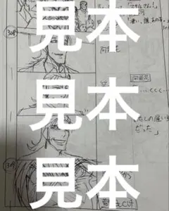 からくりサーカス まとめ売り 原画 制作指示 セル画 鳴海 勝 しろがね からくりサーカス まとめ売り 原画 制作指示 セル画 鳴海 勝 しろがね