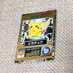 ポケモンゲットカード Meiji ピカチュウNo.48 ただいまぁ〜 - メルカリ
