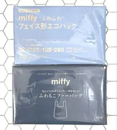 雑誌付録　ミッフィーエコバッグ&ファーバッグセット　リンネル2月　インレッド3月