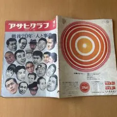 60周年 ケネディ暗殺 アサヒグラフ 週刊朝日 - メルカリ