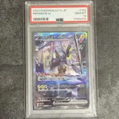 美品希少 PSA10キリ番00 7777 ミライドン ex psa10 sar - メルカリ