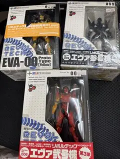 ブルマ様 おまとめ新品未開封 エヴァンゲリオン リボルテック セット