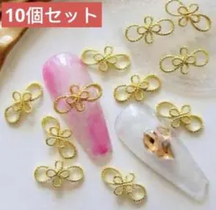 ネイルパーツ　ゴールド　10個　水引　リボン　メタル　振袖　レンジ　成人式　デコ