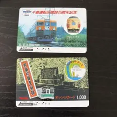 2026年最新】オレンジカード 使用済みの人気アイテム - メルカリ