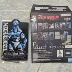 一番くじ ゴジラ 怪獣乱舞 F賞 ACLLECT メカゴジラのサムネイル