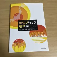 2026年最新】リスティックの研究 英語の人気アイテム - メルカリ