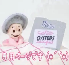 ♡Nicoco♡様専用です♡