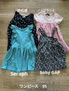 baby GAPなど　ワンピース　4点　95