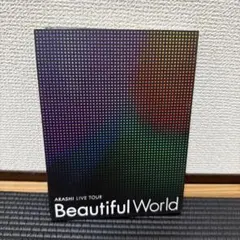 ARASHI LIVE TOUR Beautiful World DVD 3枚組
