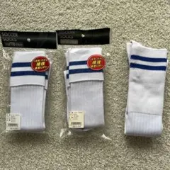 サッカーソックス 3足セット　22-24cm ホッケー　つま先かかと補強