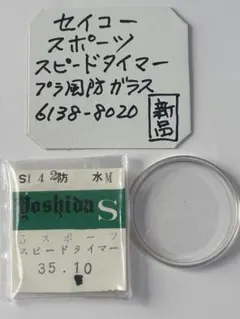 SEIKOスピードタイマー 機械台 時計修理用工具 記念品 - メルカリ