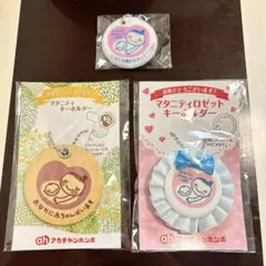 新品未開封 マタニティマーク 3個セット