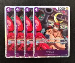 ワンピース フランキー 5000　SR 4枚セット