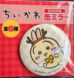 ちいかわ セブンイレブン 缶ミラー【うさぎ】