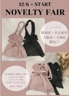 anmille くしゅっとリボントートバッグのサムネイル