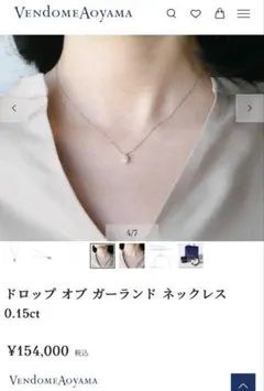 値下げ中！Vendome Aoyama ドロップ オブガーランド0.15ctのサムネイル