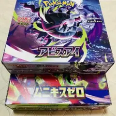 アビスアイ 2box ムニキスゼロ 5パック ポケモンカード - メルカリ