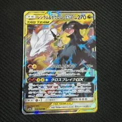 2026年最新】Pokemon Card Game カード名：レシラム＆ゼクロムGX