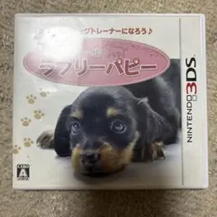 3DS ドッグスクール ラブリーパピー