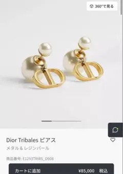Dior Tribales ピアスのサムネイル