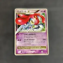 ポケモンカード エムリットＸ PSA9 エムリットLV.X【☆】{-}