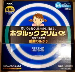 ホタルックスリム