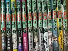 怪獣8号 13冊セット(1〜15巻、一部抜け) 松本直也