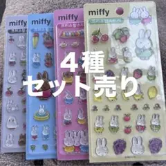 韓国限定 ミッフィー シール