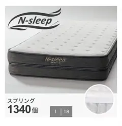2026年最新】Nスリープ ハード セミダブルの人気アイテム - メルカリ